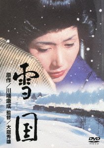 Cover for Iwashita Shima · Yukiguni (MDVD) [Japan Import edition] (2012)