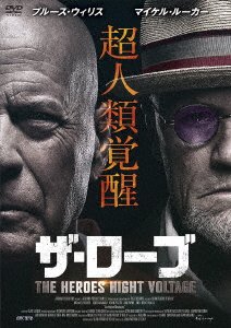 Cover for Bruce Willis · Corrective Measures (MDVD) [Japan Import edition] (2023)