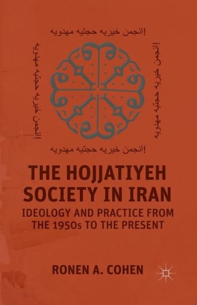 Cover for R. Cohen · The Hojjatiyeh Society in Iran: Ideology and Practice from the 1950s to the Present (Pocketbok) [1st ed. 2013 edition] (2015)