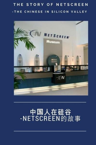 Cover for Huailin Chen · The Story of Netscreen (Paperback Book) (2016)