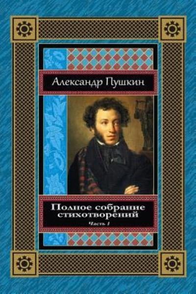 Cover for Alexander Pushkin · Polnoe Sobranie Stihotvorenij. Chast' 1 (Paperback Bog) (2018)