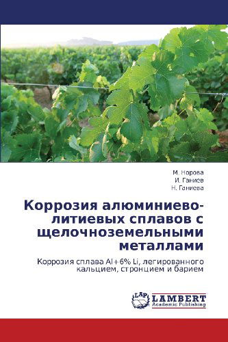 Cover for N. Ganieva · Korroziya Alyuminievo-litievykh Splavov S Shchelochnozemel'nymi Metallami: Korroziya Splava Al+6% Li, Legirovannogo Kal'tsiem, Strontsiem I Bariem (Paperback Book) [Russian edition] (2012)