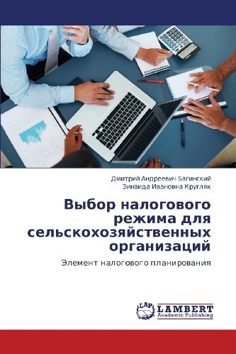 Cover for Zinaida Ivanovna Kruglyak · Vybor Nalogovogo Rezhima Dlya Sel'skokhozyaystvennykh Organizatsiy: Element Nalogovogo Planirovaniya (Paperback Book) [Russian edition] (2012)