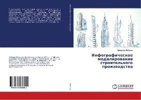 Cover for Lebedev · Infograficheskoe modelirovanie (Bog)