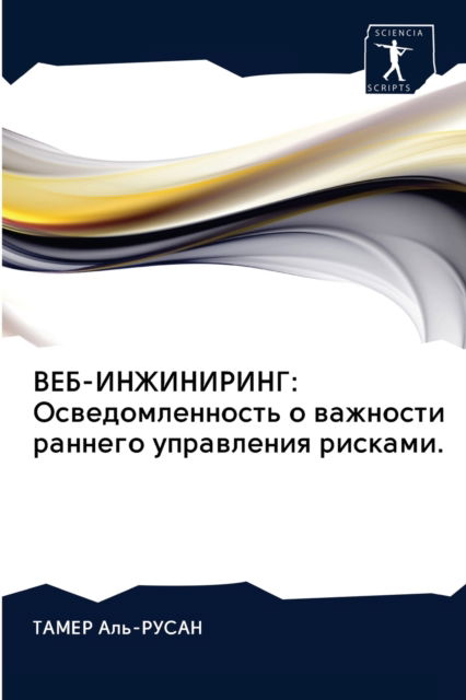 Cover for ????? ???-????? · ???-?????????? (Pocketbok) (2020)