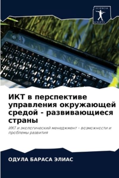 Cover for ????? ?????? ????? · ??? ? ??????????? ?????????? ?????????? ? (Paperback Book) (2021)