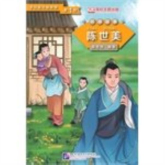 Cover for Chen Xianchun · Chen Shimei (Level 1) - Graded Readers for Chinese Language Learners (Folktales) (Taschenbuch) (2014)