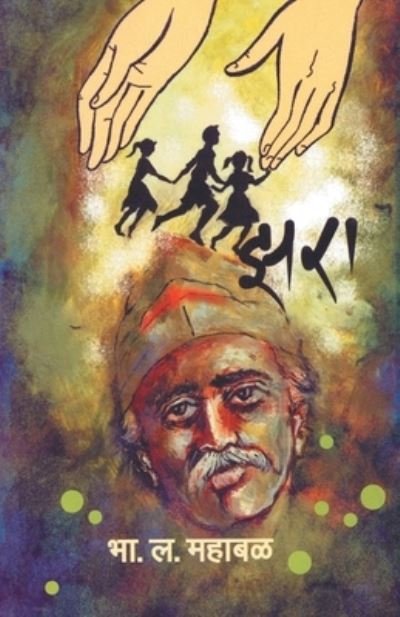 Cover for B L Mahabal · Zara (Paperback Book) (2012)