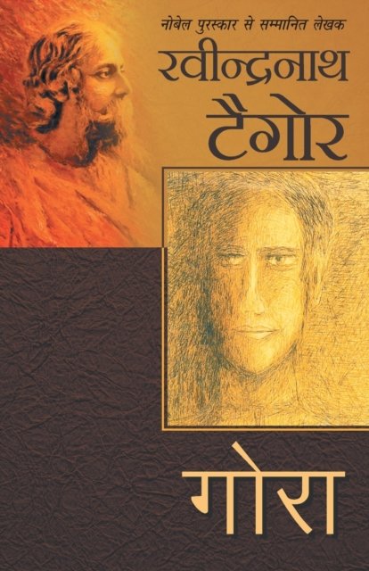 Cover for Ravindranath Tagore · Gora (Paperback Book) (2019)