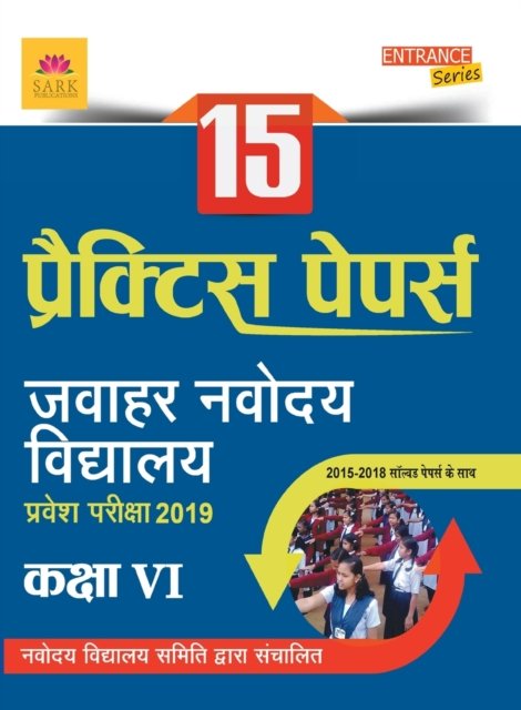 Cover for Eb · Jawahar Navoday Practice Paper (Paperback Book) (2018)
