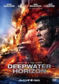 Cover for Mark Wahlberg · Deepwater Horizon (MDVD) [Japan Import edition] (2018)