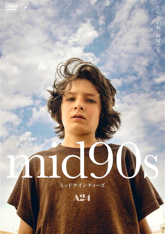 Cover for Sunny Suljic · Mid90s (MDVD) [Japan Import edition] (2021)