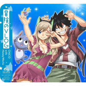 Cover for Chico With Honeyworks · Bouken No Vlog (SCD) [Japan Import edition] (2021)