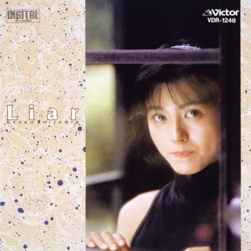 Cover for Koizumi Kyoko · Liar +2 &lt;limited&gt; (CD) [Japan Import edition] (2008)