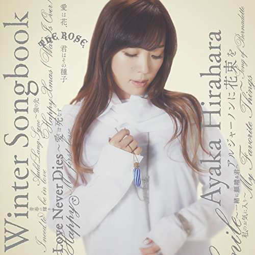 Cover for Ayaka Hirahara · Winter Songbook (CD) [Japan Import edition] (2014)