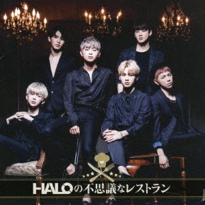 Cover for Halo · Halo No Fushigi Na Restaurant &lt;limited&gt; (CD) [Japan Import edition] (2017)