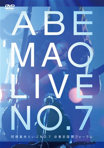 Cover for Abe Mao · Abe Mao Live No.7@tokyo International Forum (MDVD) [Japan Import edition] (2017)