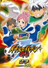 Cover for Level-5 · Inazuma Eleven Go 27 (Galaxy 02) (MDVD) [Japan Import edition] (2013)
