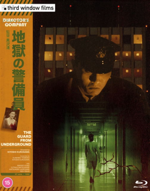 The Guard From Underground Limited Edition - Kiyoshi Kurosawa - Elokuva - Third Window - 5060148531595 - maanantai 25. syyskuuta 2023