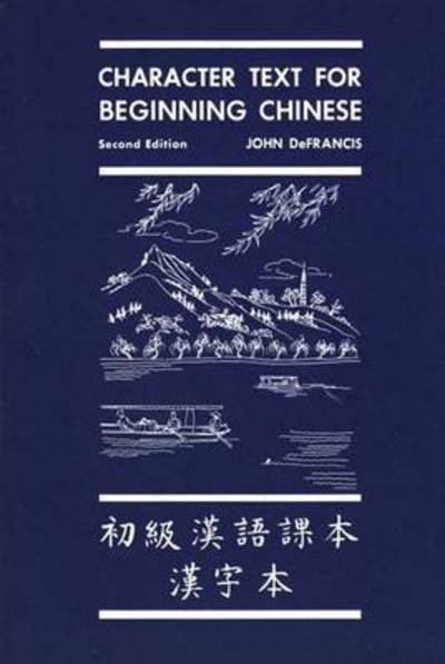 Cover for John DeFrancis · Character Text for Beginning Chinese: Second Edition - Yale Language Series (Paperback Bog) [2 Rev edition] (1976)
