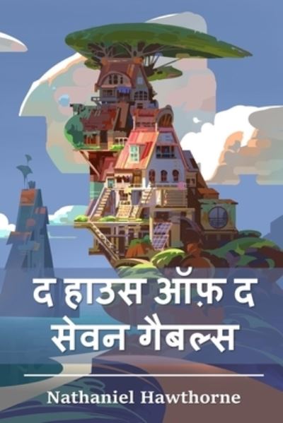 ? ???? ??? ? ???? ?????? : The House of the Seven Gables, Hindi - Nathaniel Hawthorne - Books - Baagh Press - 9781034719595 - April 7, 2021
