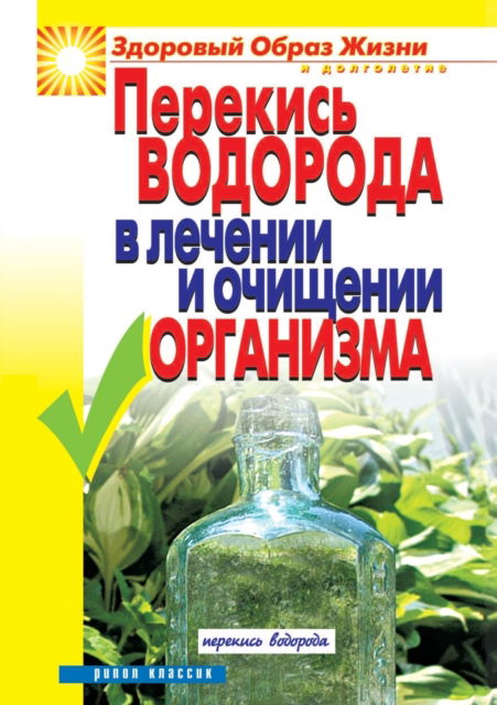 ???????? ???????? ? ??????? ? ???????? ??&#107 - ????? ??????? - Books - T8 Russian Titles - 9785519650595 - January 17, 2020