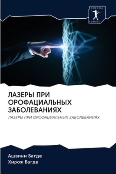 Cover for ?????? ????? · ?????? ??? ????????????? ???????????? (Pocketbok) (2020)