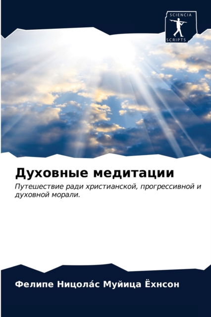 Cover for ?????? ?????? ?????? · ???????? ????????? (Pocketbok) (2021)