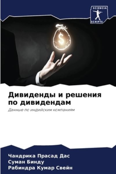 Cover for ???????? ?????? ??? · ????????? ? ??????? ?? ?????????? (Paperback Book) (2021)