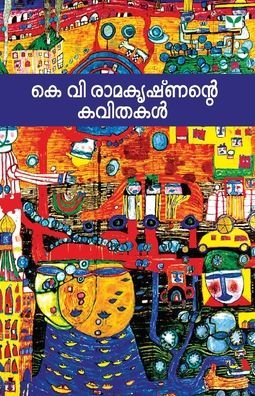 Cover for K. V. Ramakrishnan · K.V Ramakrishnante Kavithakal (Paperback Book) (2013)