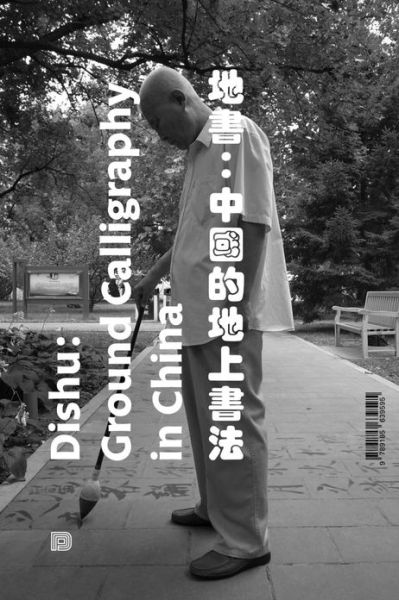 Cover for Francois Chastanet · Dishu: Ground Calligraphy in China (Paperback Book) (2013)