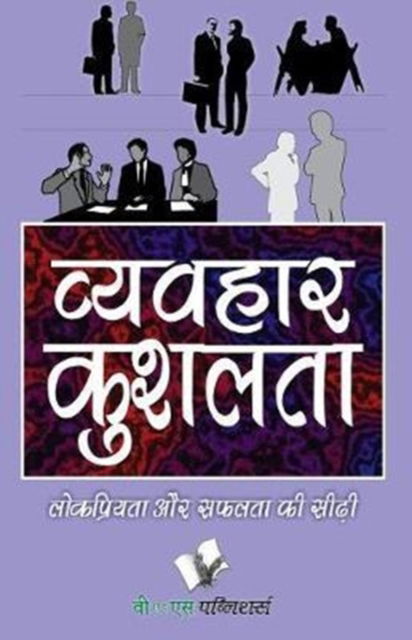 Biographies of Famous Personalities of the World Value Pack - P.K. Arya - Books - V & S Publishers - 9789381448595 - January 14, 2013