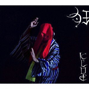 Cover for Gezan · Klue (CD) [Japan Import edition] (2021)