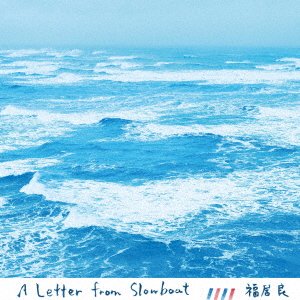 Cover for Fukui Ryo · A Letter from Slowboat (CD) [Japan Import edition] (2021)