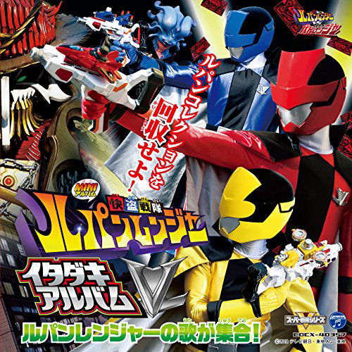 Cover for Project.r · Kaitou Sentai Lupinranger vs Keisatsu Sentai Patranger Mini Album Lupinr (CD) [Japan Import edition] (2018)