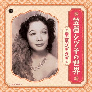 Cover for Kasagi Shizuko · Kasagi Shizuko No Sekai-tokyo Boogie Woogie- (CD) [Japan Import edition] (2023)