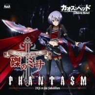 Cover for Phantasm · -gurajioru Ki Mokushiroku Shihen Yori-[haritsuke No Misa] (CD) [Japan Import edition] (2008)