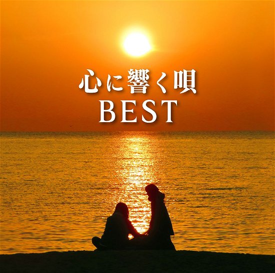 Cover for Kokoro Ni Hibiku Uta Best (CD) [Japan Import edition] (2019)