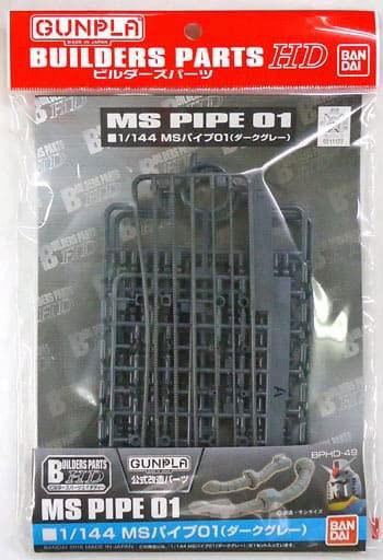 Cover for Bandai Spirits · GUNDAM - Builders Parts HD 1/144 MS P... (Brinquedos)