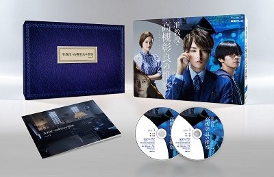 Junkyouju Takatsuki Akira No Suisatsu Season2 Blu-ray Box - (Various Artists) - Musik - AVEX PICTURES INC. - 4580055357596 - 24. juni 2022