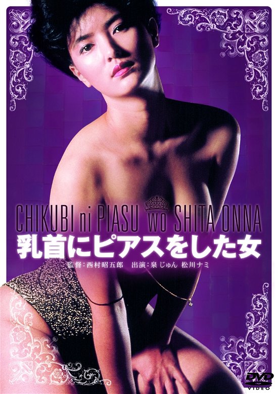 Cover for Izumi Jun · Chikubi Ni Pierce Wo Shita Onna (MDVD) [Japan Import edition] (2022)