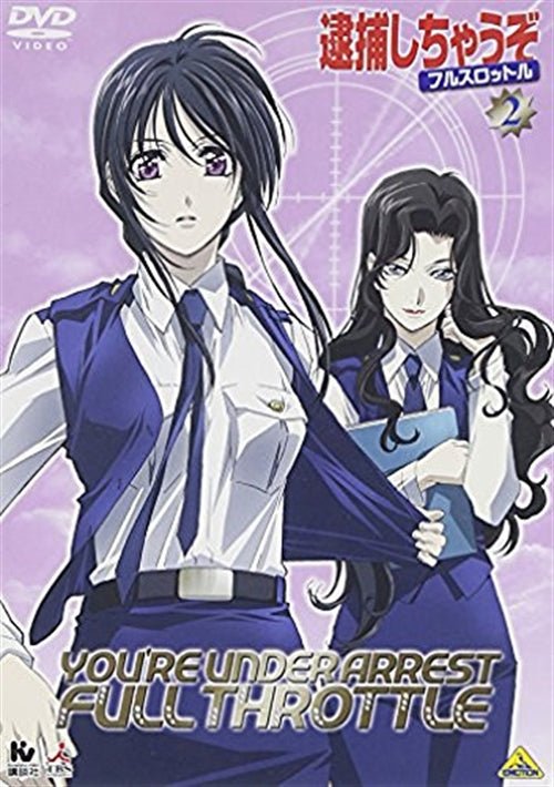 Cover for Fujishima Kosuke · Taiho Shichauzo Full Throttle 2 (MDVD) [Japan Import edition] (2008)