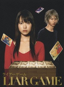 Cover for Drama · Liar Game DVD Box (MDVD) [Japan Import edition] (2007)