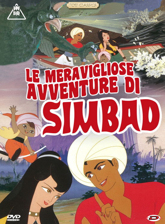 Meravigliose Avventure Di Simb - Meravigliose Avventure Di Simb - Movies - DYNIT - 8019824923596 - April 26, 2018