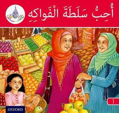 Cover for Rabab Hamiduddin · The Arabic Club Readers: Red Band A: I Like Fruit Salad - The Arabic Club Readers (Paperback Book) (2014)