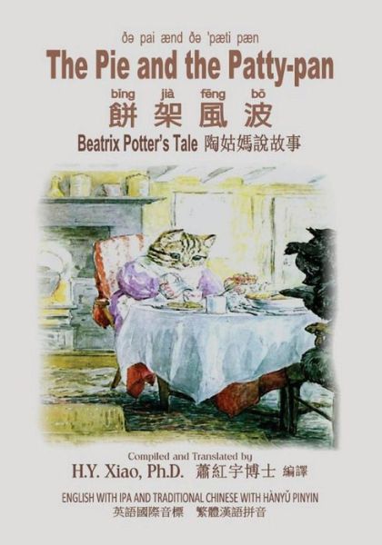 Cover for Beatrix Potter · The Pie and the Patty-Pan (Traditional Chinese) (Pocketbok) (2015)