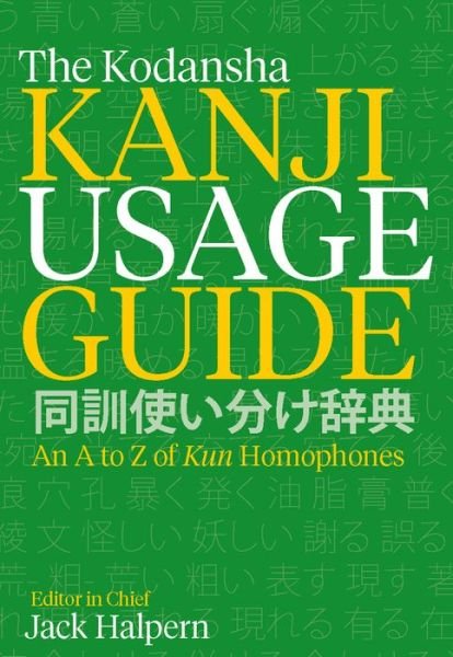 Cover for Jack Halpern · The Kodansha Kanji Usage Guide: An A to Z of Kun Homophones (Paperback Book) (2015)