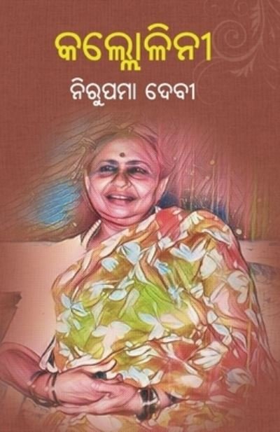Cover for Nirupama Devi · Kallolini (Taschenbuch) (2020)