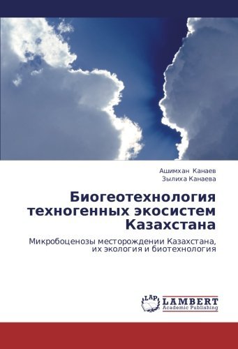 Cover for Zylikha Kanaeva · Biogeotekhnologiya Tekhnogennykh Ekosistem Kazakhstana: Mikrobotsenozy Mestorozhdenii Kazakhstana, Ikh Ekologiya I Biotekhnologiya (Taschenbuch) [Russian edition] (2012)