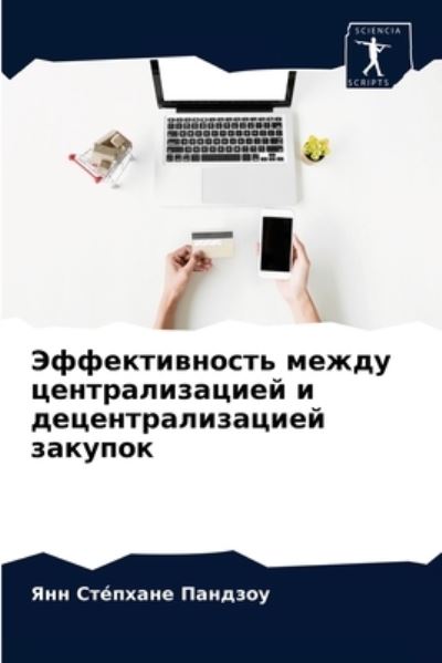 Cover for ??? ??e????? ??????? · ????????????? ????? ?????????????? ? ??? (Paperback Book) (2021)